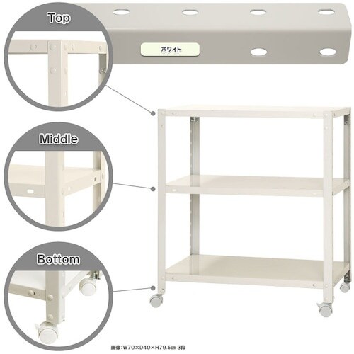 北島 ボルト式棚 キャスター付きタイプ 荷重80k
