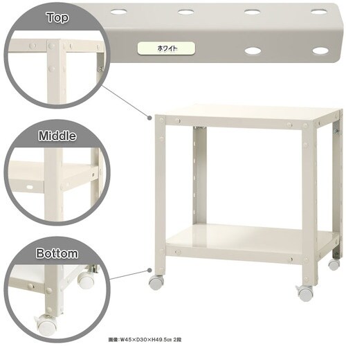 北島 ボルト式棚 キャスター付きタイプ 荷重80k