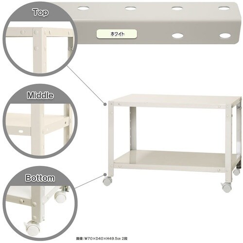 北島 ボルト式棚 キャスター付きタイプ 荷重80k