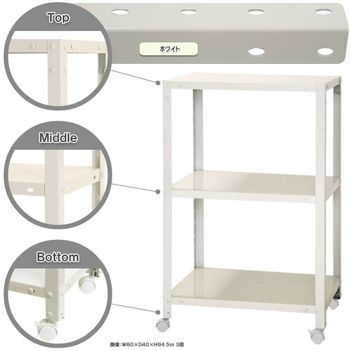 北島 ボルト式棚 キャスター付きタイプ 荷重80k