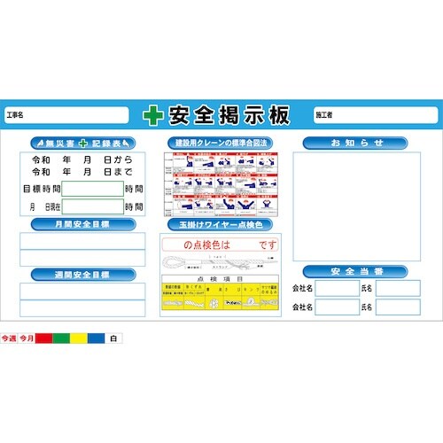 グリーンクロス 安全掲示板 SSB−01 1800