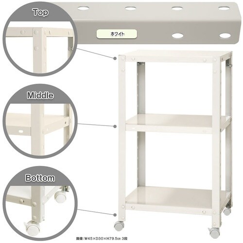 北島 ボルト式棚 キャスター付きタイプ 荷重80k