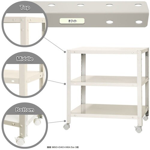 北島 ボルト式棚 キャスター付きタイプ 荷重80k