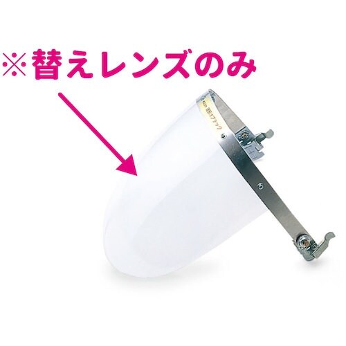 リケン 防災面用替レンズ NS−209用
