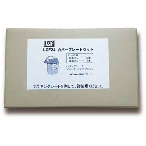 リケン 自動遮光面LCF−24用 LCF−24プレ