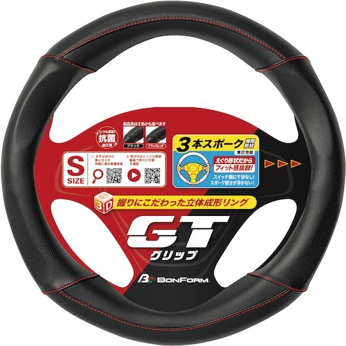 BonForm ハンドルカバー GTグリップSBK