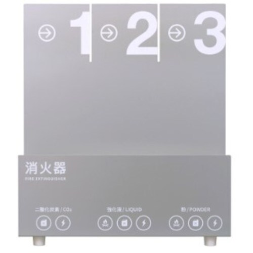 YAMATO スリーステップ消火器スタンド