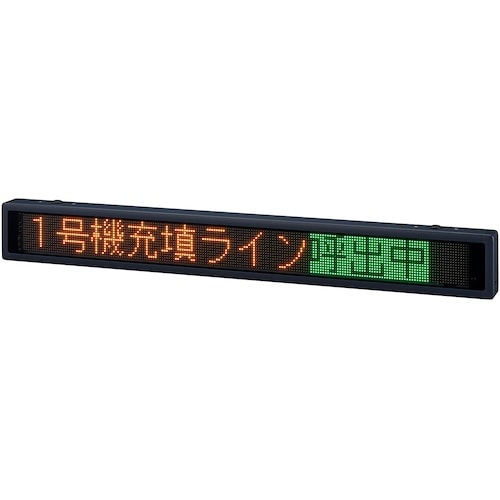 PATLITE 屋内用 LED表示ボード ビジュア