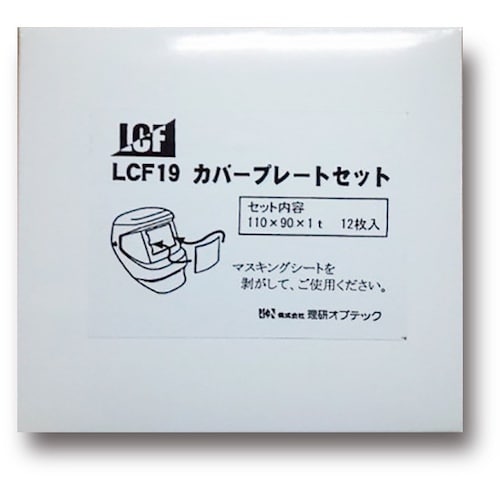 リケン 自動遮光面LCF−19用 LCF−19プレ