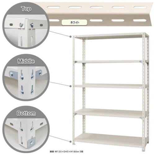 北島 スチール棚NC−2−18 5段 ホワイト