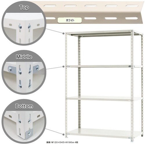 北島 スチール棚NC−2−18 4段 ホワイト
