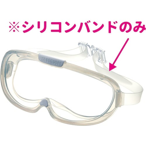 リケン ゴグル AC−M7用シリコンバンド 紐(5