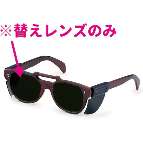 リケン 遮光めがね用 替えレンズ 104S用 #1