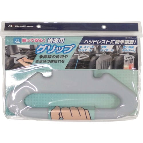 BonForm サポートアシストグリップ34X21