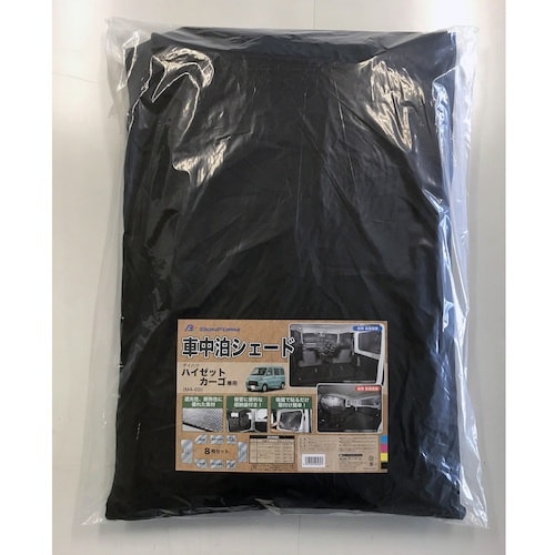 BonForm 車中泊シェードM4−69ハイゼット
