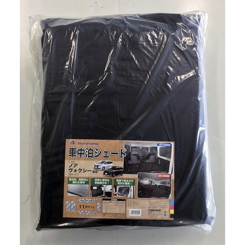 BonForm 車中泊シェードW8−41ノア・ヴ