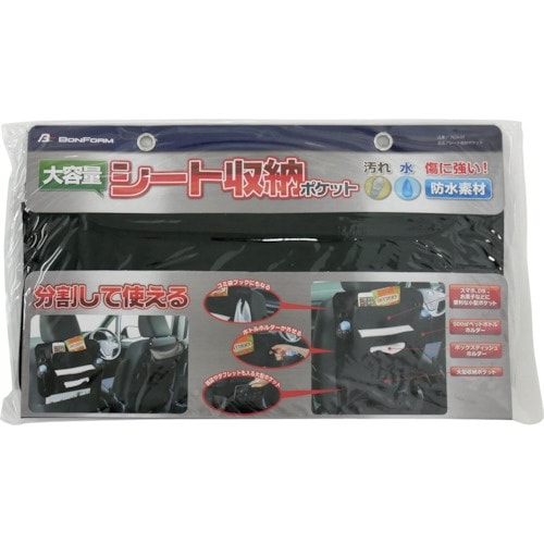 BonForm 収納シート収納ポケット40X50C