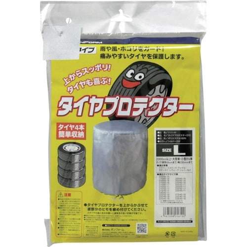BonForm タイヤ収納カバータイヤプロテクST