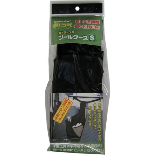 BonForm 収納ツールケースS BK