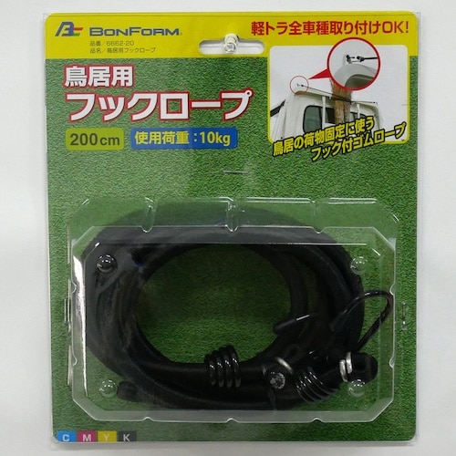 BonForm 軽トラック用品鳥居用フックロープ2