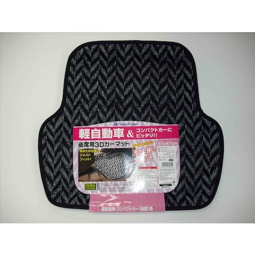 BonForm バケットマット 3Dヘリンボン 5