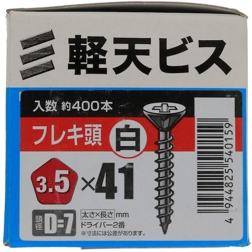 YAHATA 軽天ビス フレキ 白 箱 3.5×4