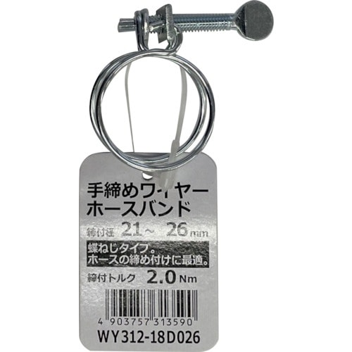 WAKI 手締めワイヤーホースバンド