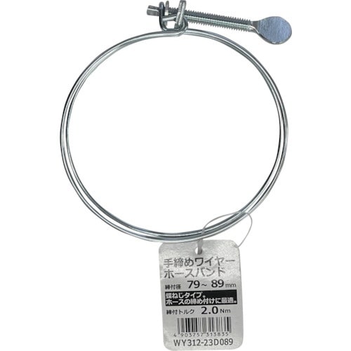 WAKI 手締めワイヤーホースバンド
