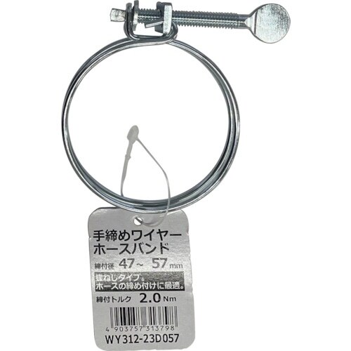 WAKI 手締めワイヤーホースバンド