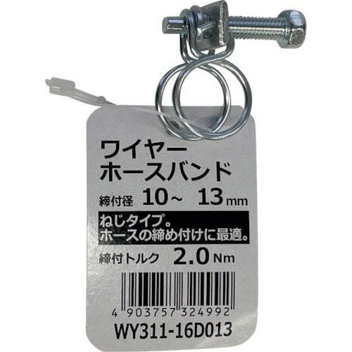 WAKI ワイヤーホースバンド