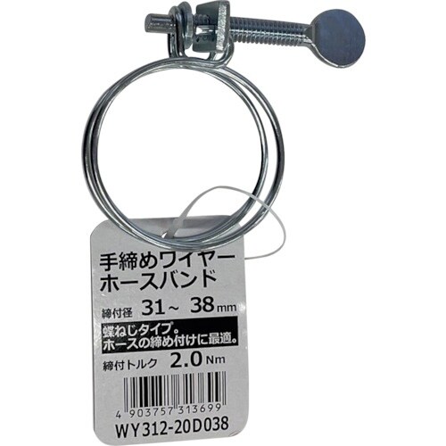 WAKI 手締めワイヤーホースバンド