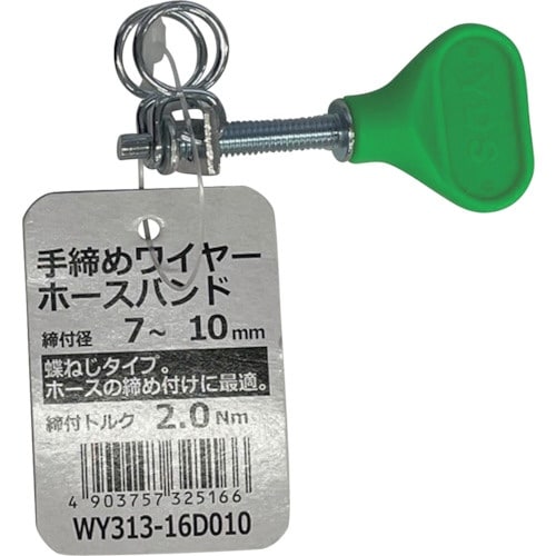 WAKI 手締めワイヤーホースバンド