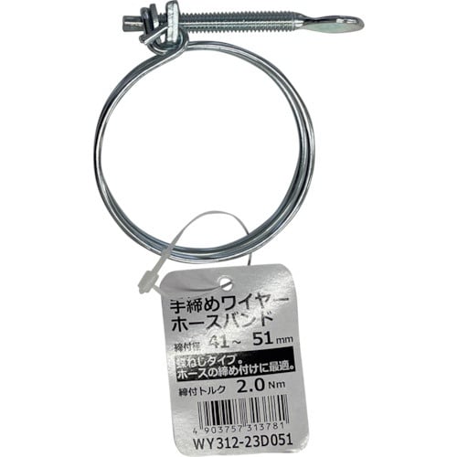 WAKI 手締めワイヤーホースバンド