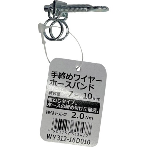 WAKI 手締めワイヤーホースバンド