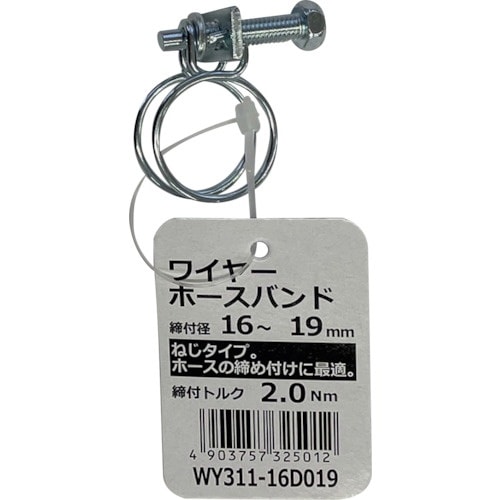 WAKI ワイヤーホースバンド