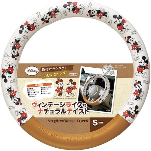 BonForm ハンドルカバー MMナチュラル S