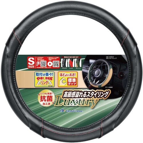 BonForm ハンドルカバー スピードシェイプS