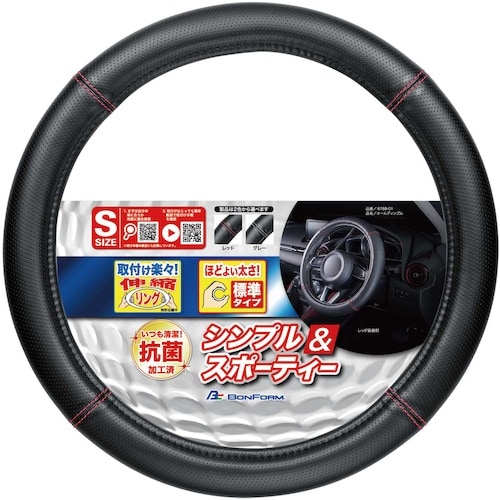 BonForm ハンドルカバー オールディンプル