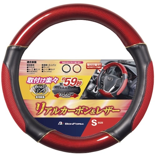 BonForm ハンドルカバー ラグジーカーボン