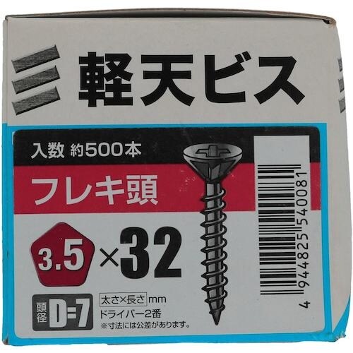 YAHATA 軽天ビス フレキ 箱 3.5×32(