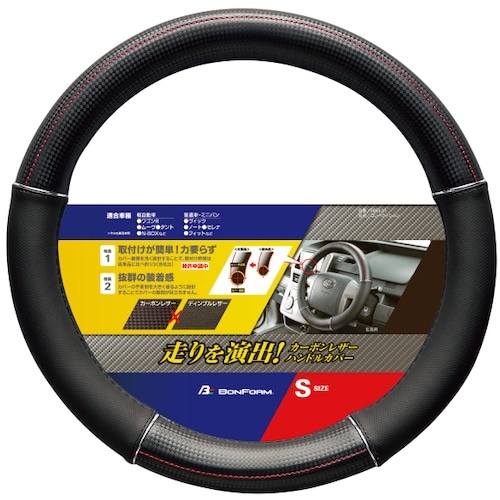 BonForm ハンドルカバー コンペティション
