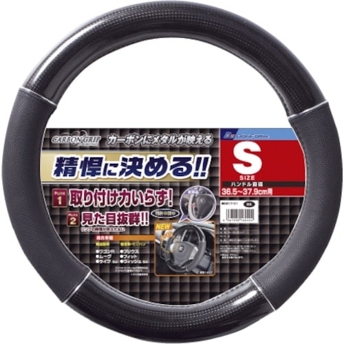 BonForm ハンドルカバー カーボン グリップ