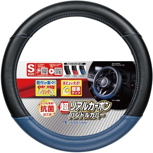 BonForm ハンドルカバー デラックスカーボン
