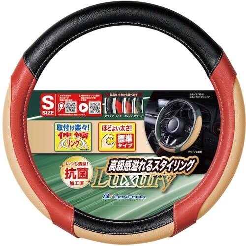 BonForm ハンドルカバー スピードシェイプS