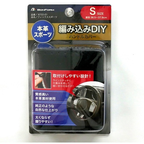 BonForm ハンドルカバー フィックススポーツ