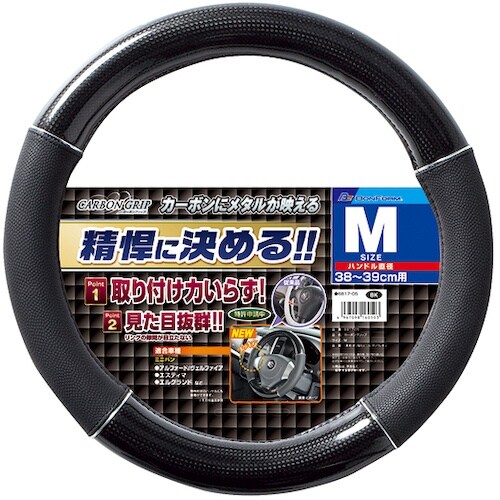 BonForm ハンドルカバー カーボン グリップ