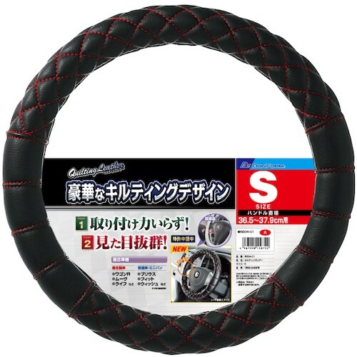 BonForm ハンドルカバー キルティングレザー