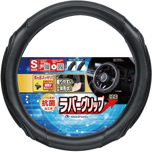 BonForm ハンドルカバー ラバーグリップ S