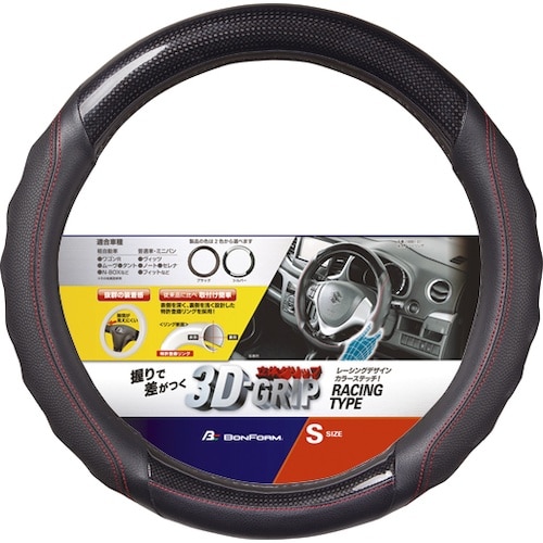 BonForm ハンドルカバー ツーリング SBK