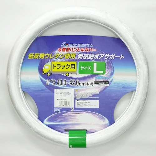 BonForm ハンドルカバー ボアーサポートL(